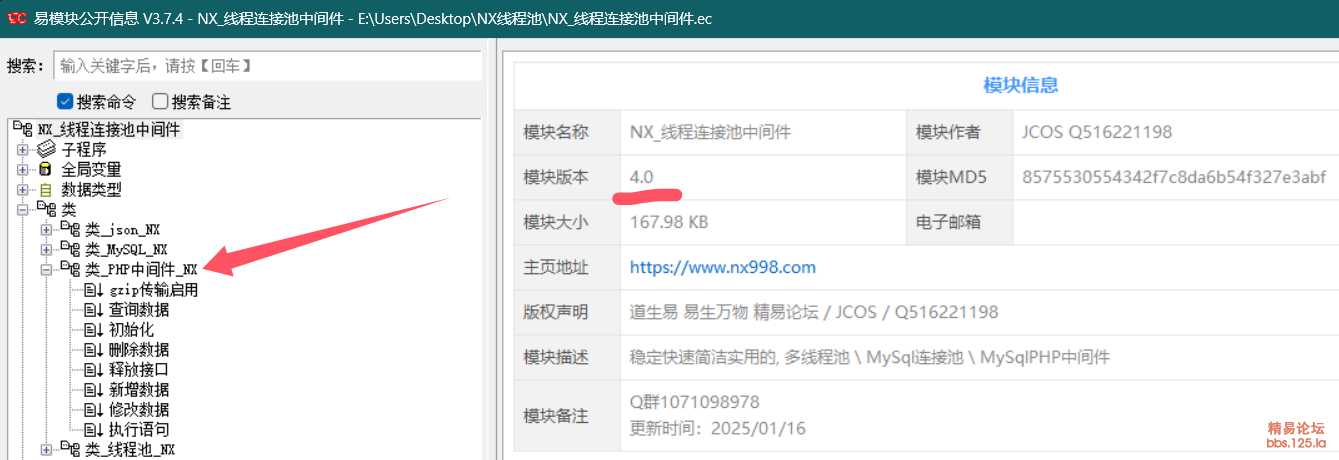 ✅NX 线程池 连接池 PHP中间件 免费开源✅带详细例程 稳定4.0